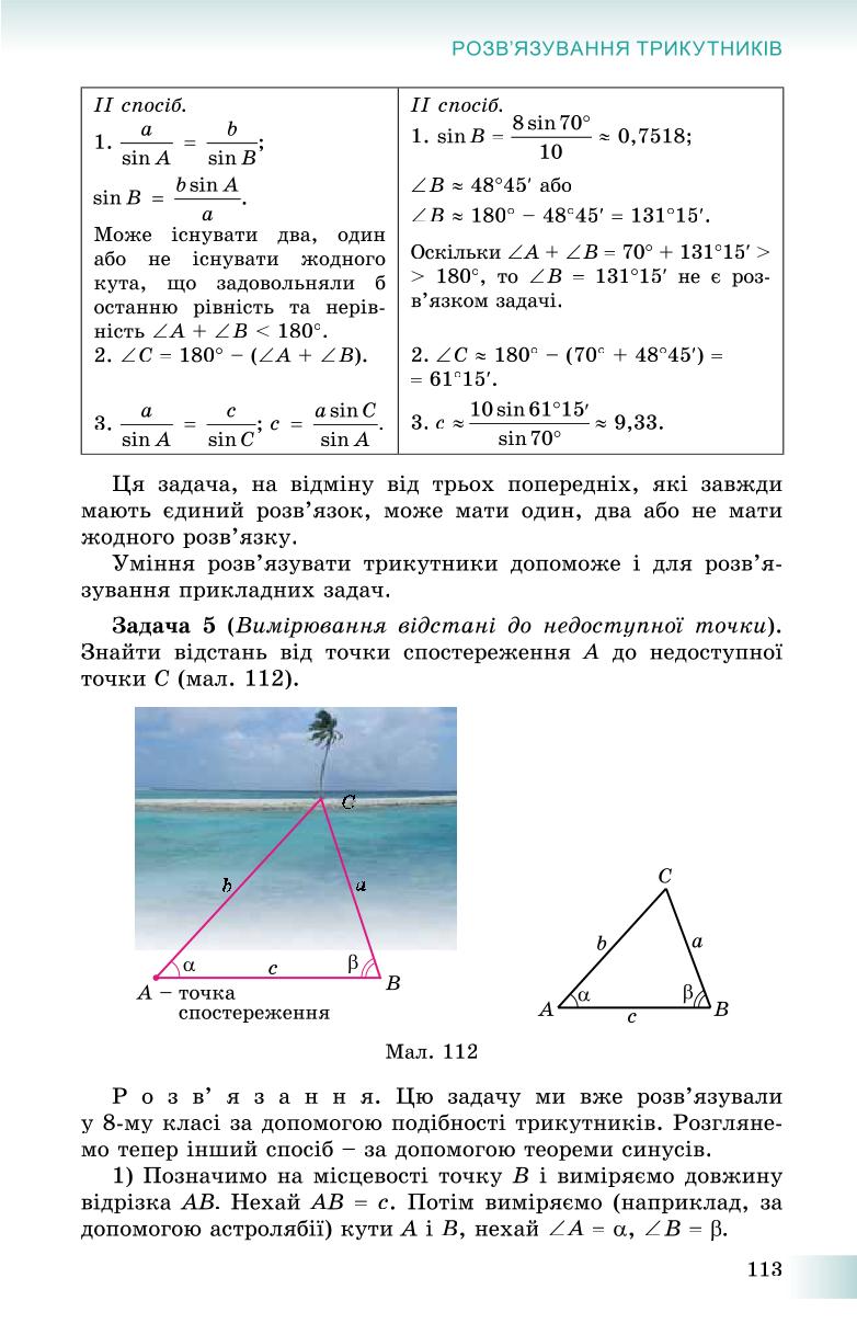 Мініатюра 113