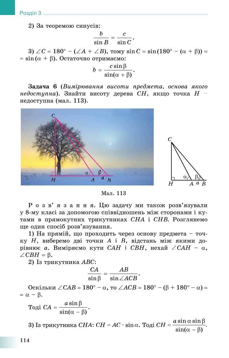 Мініатюра 114