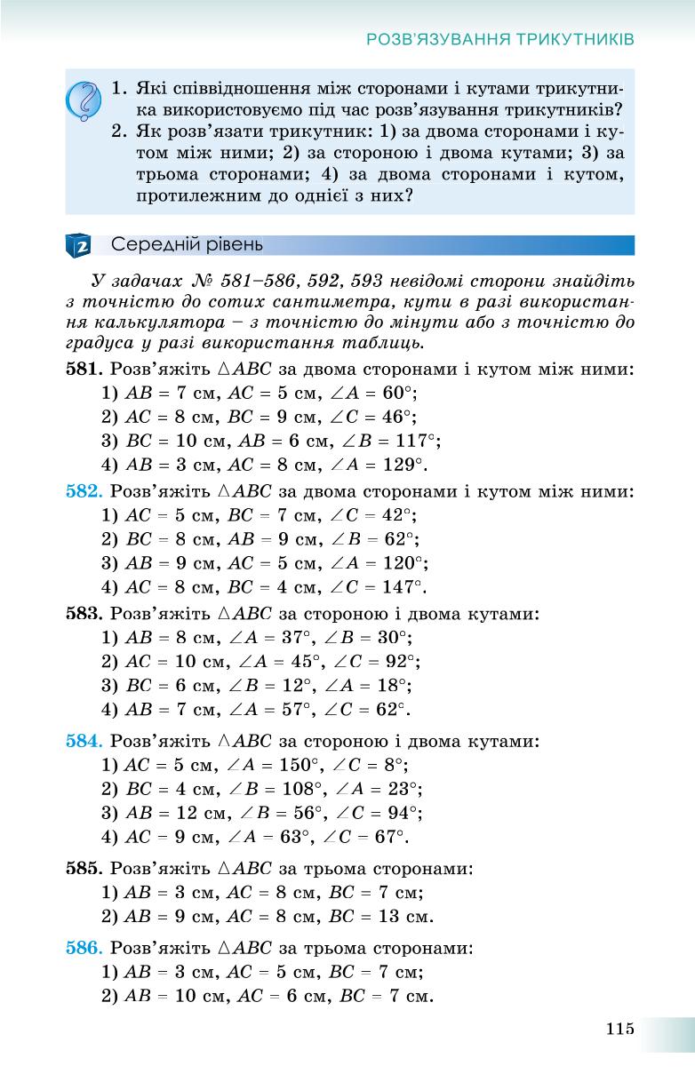 Мініатюра 115