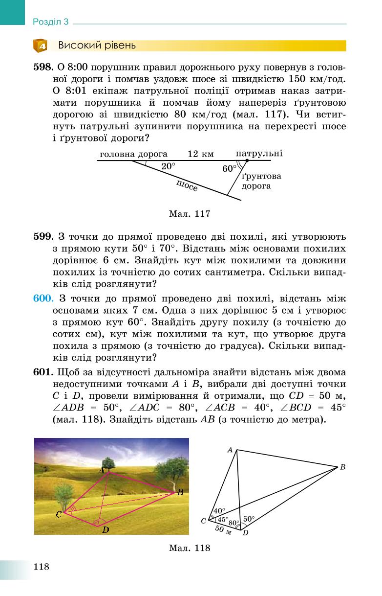 Мініатюра 118