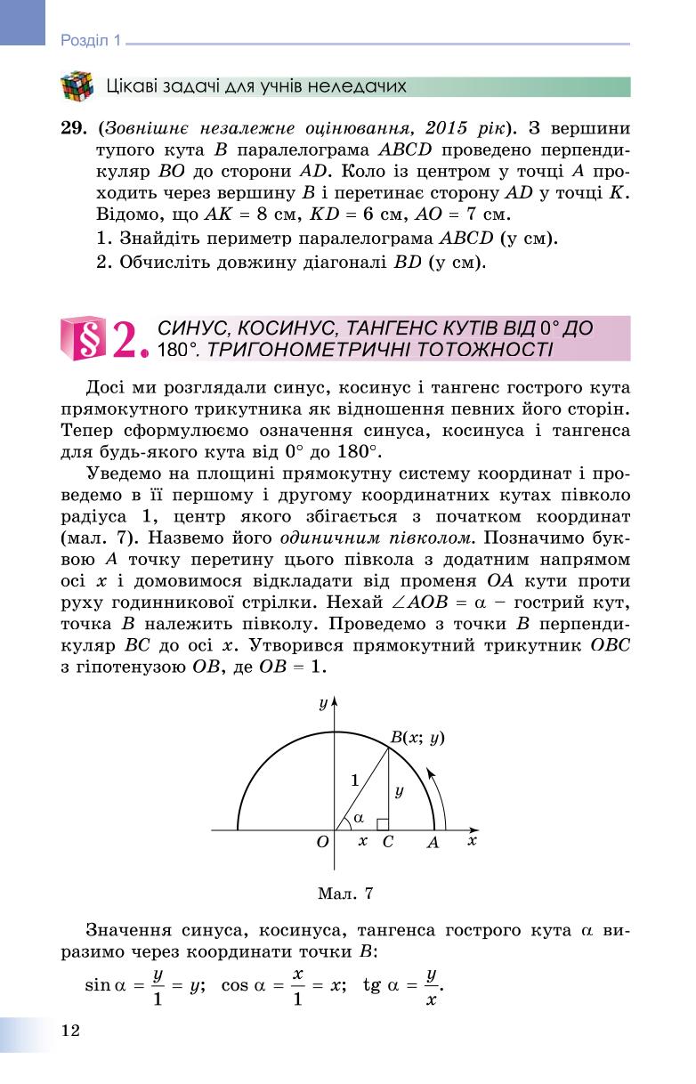 Мініатюра 12