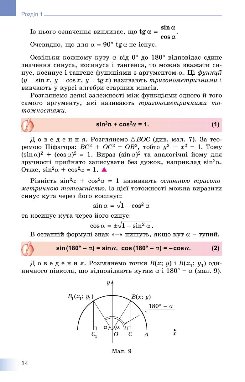 Мініатюра 14