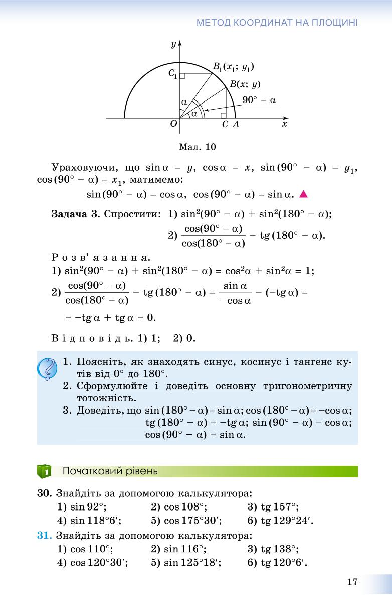 Мініатюра 17