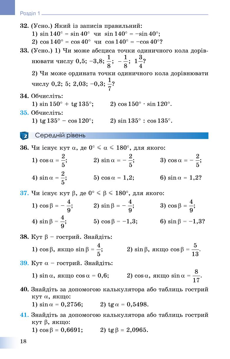 Мініатюра 18