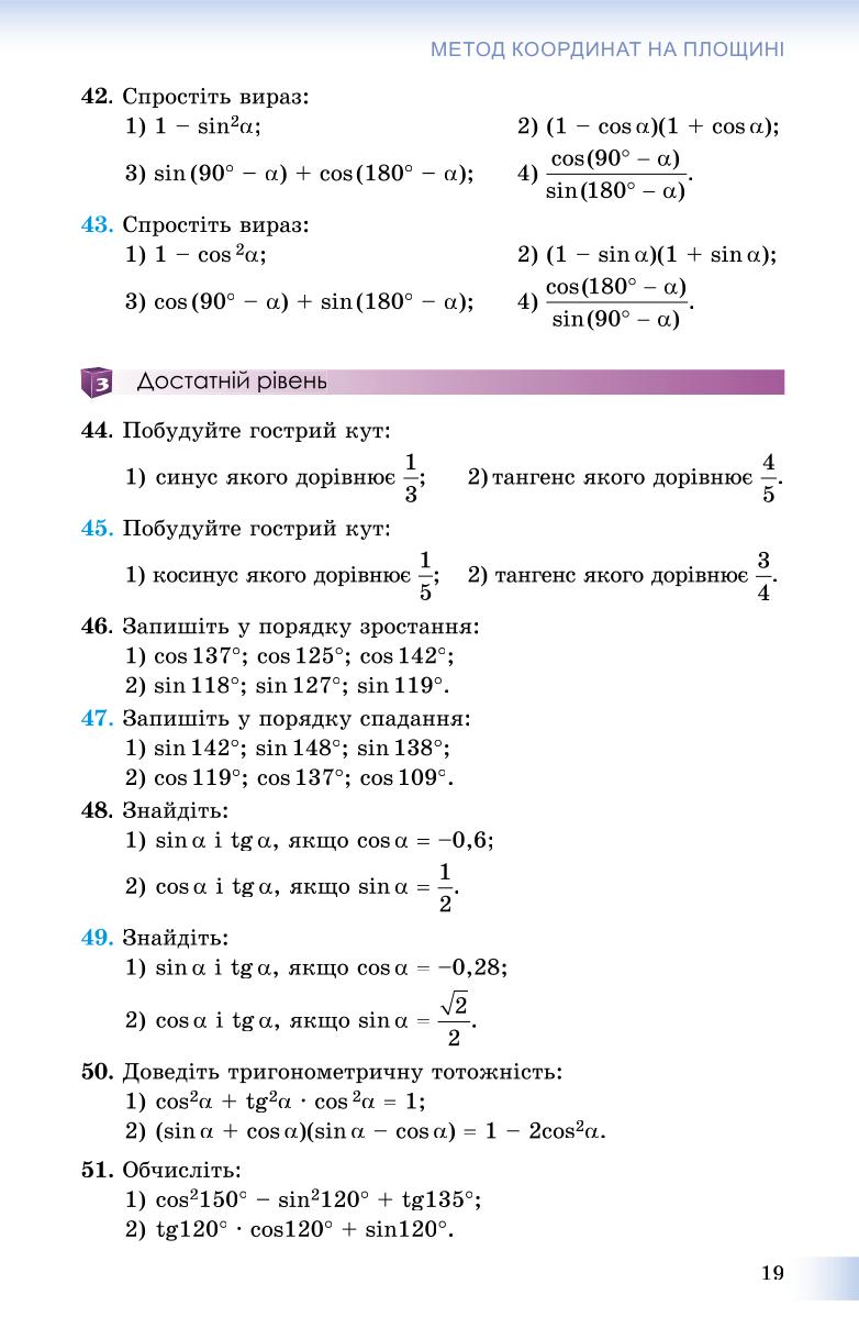 Мініатюра 19
