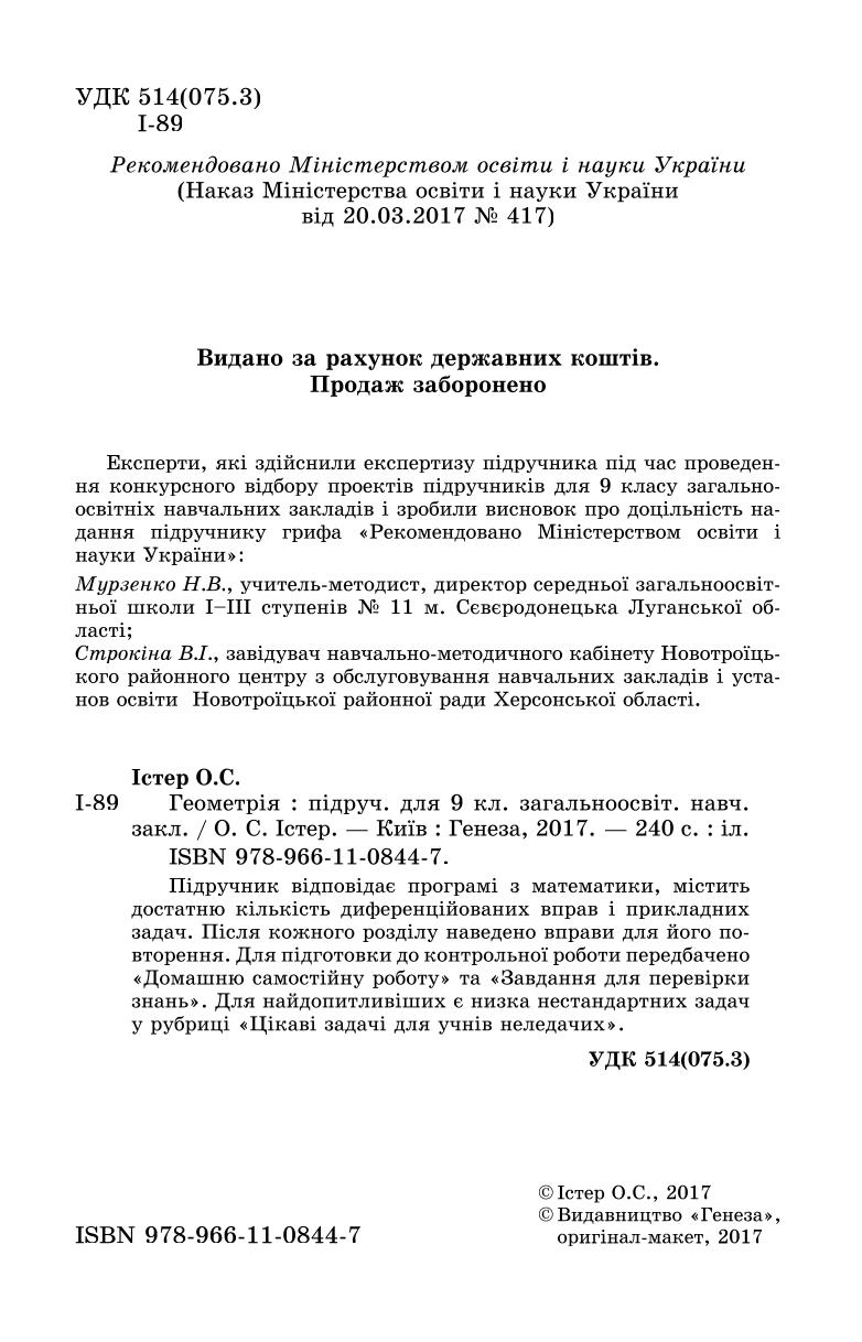 Мініатюра 2