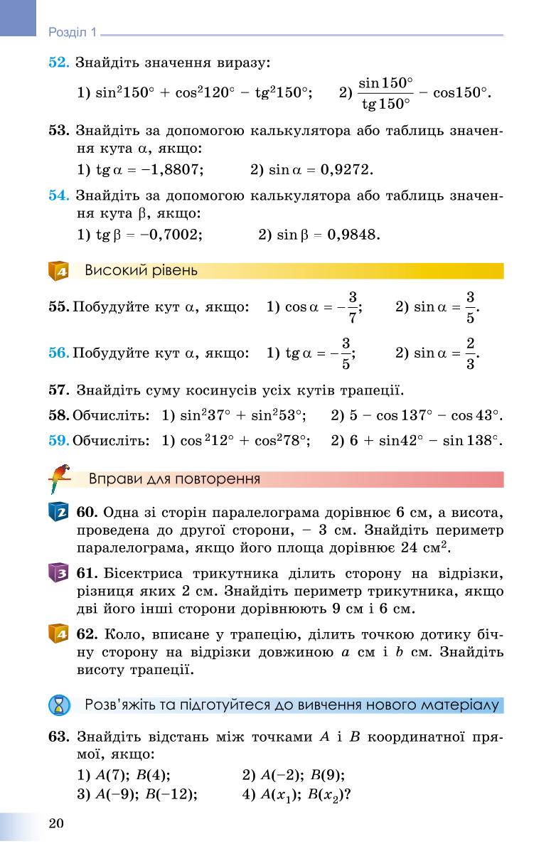 Мініатюра 20