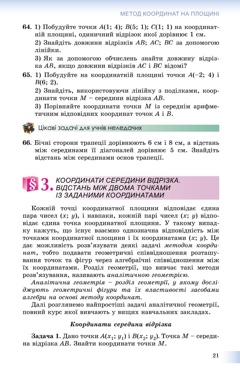 Мініатюра 21