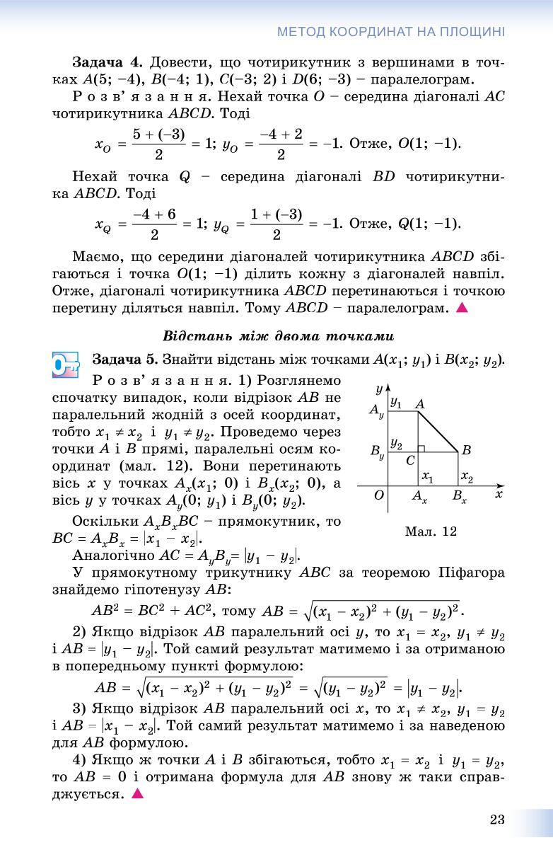 Мініатюра 23