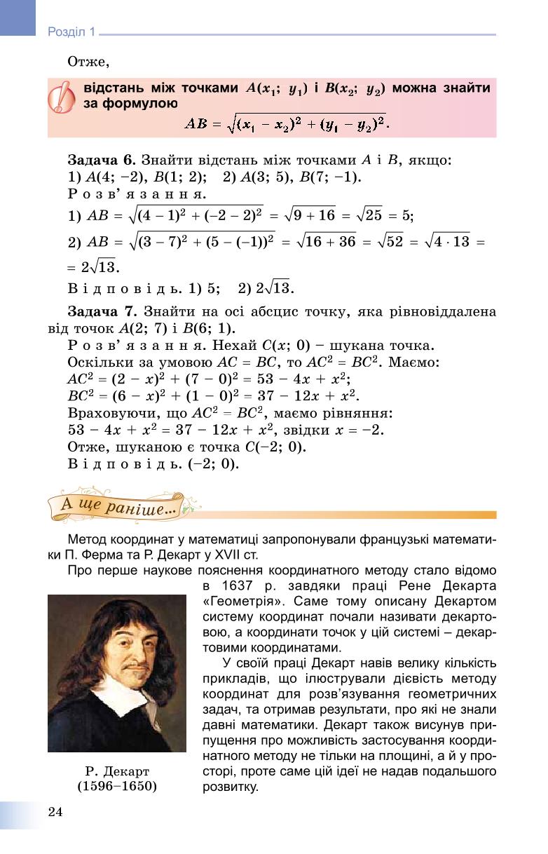 Мініатюра 24