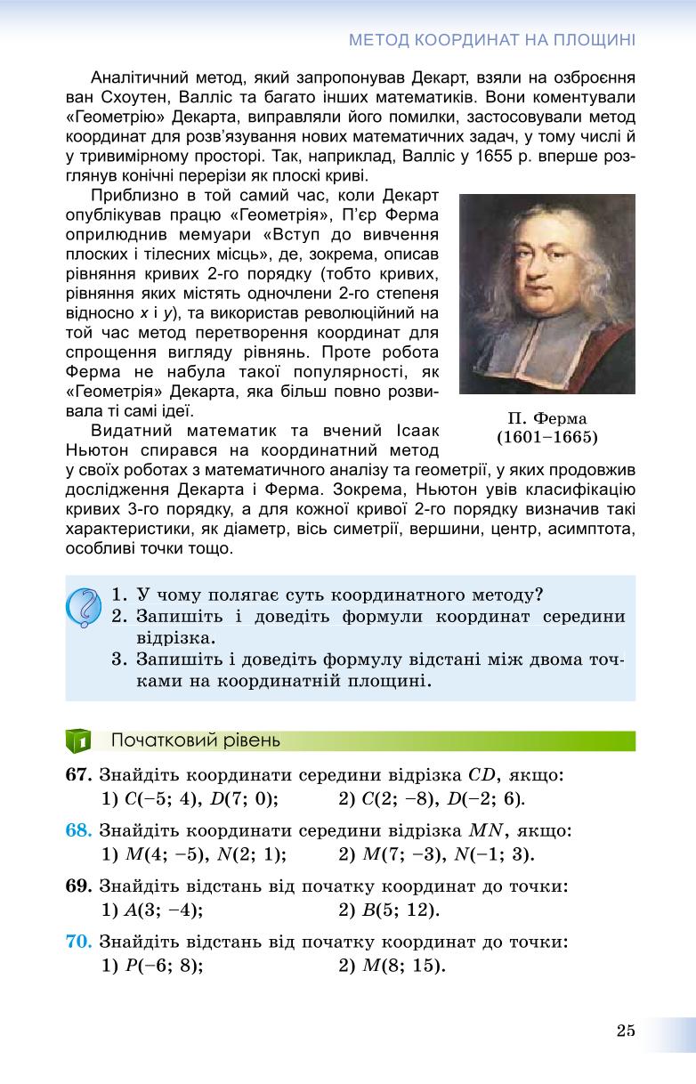 Мініатюра 25