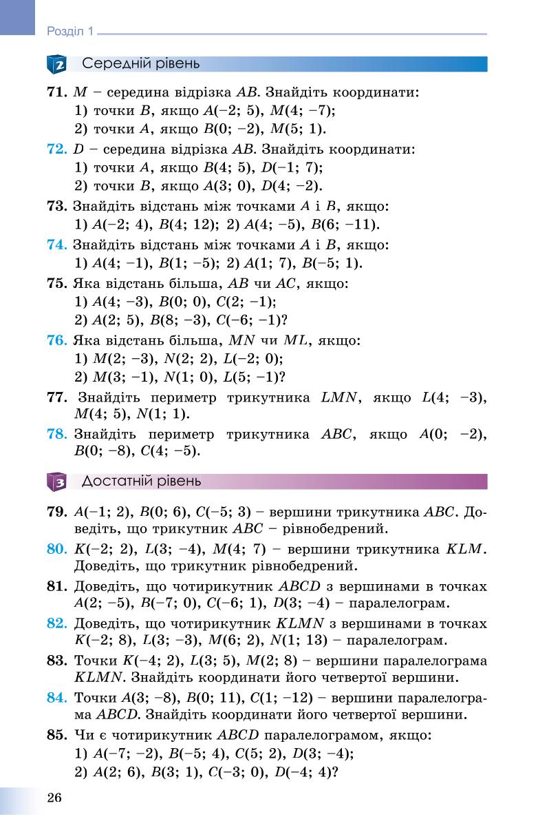 Мініатюра 26