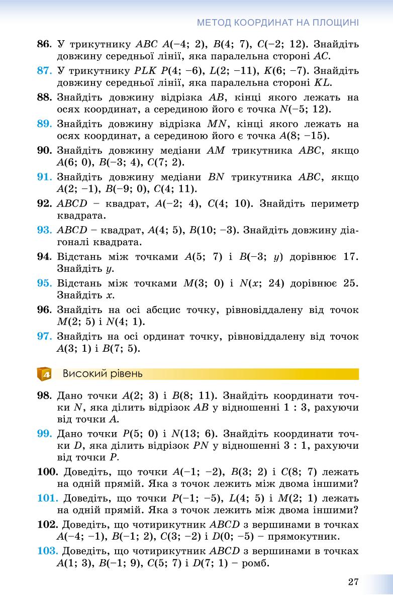 Мініатюра 27