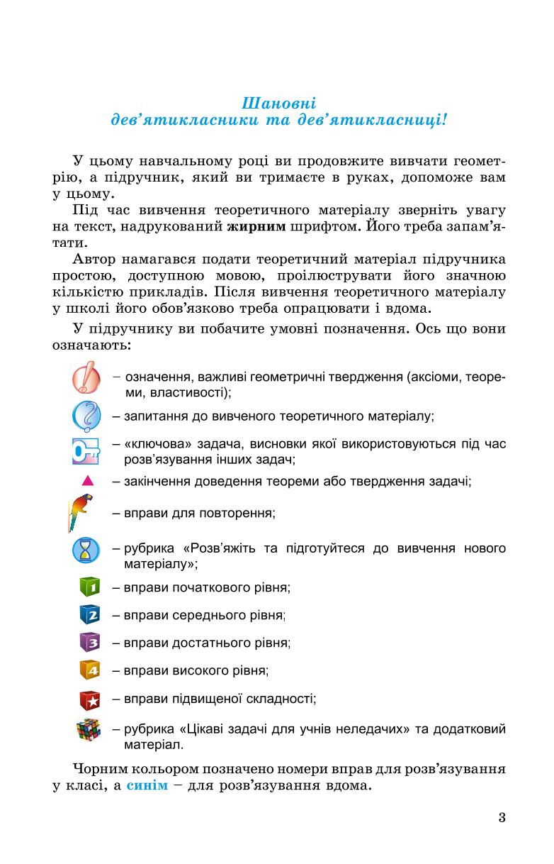 Мініатюра 3