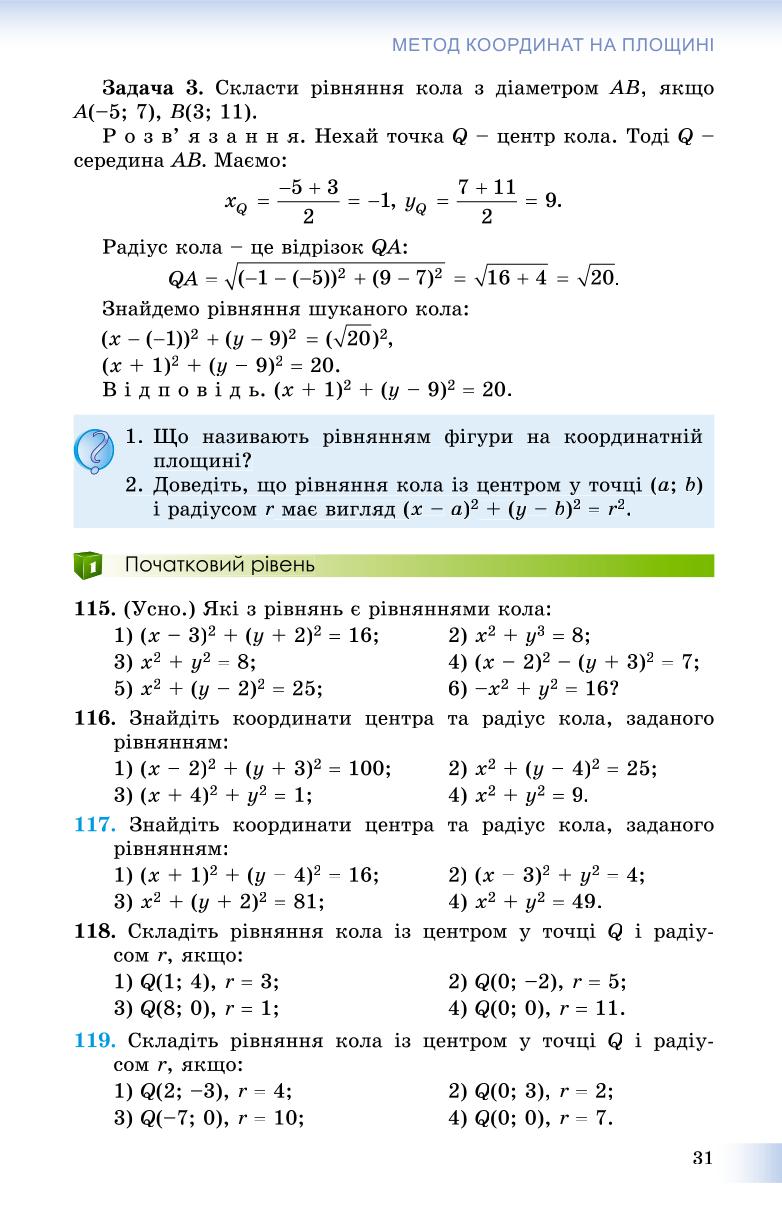 Мініатюра 31