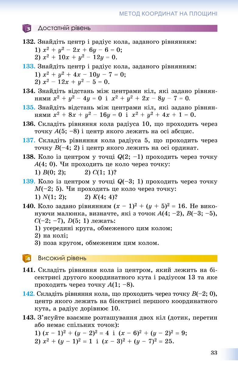 Мініатюра 33