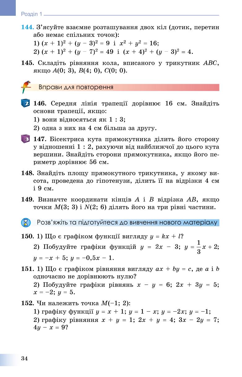 Мініатюра 34