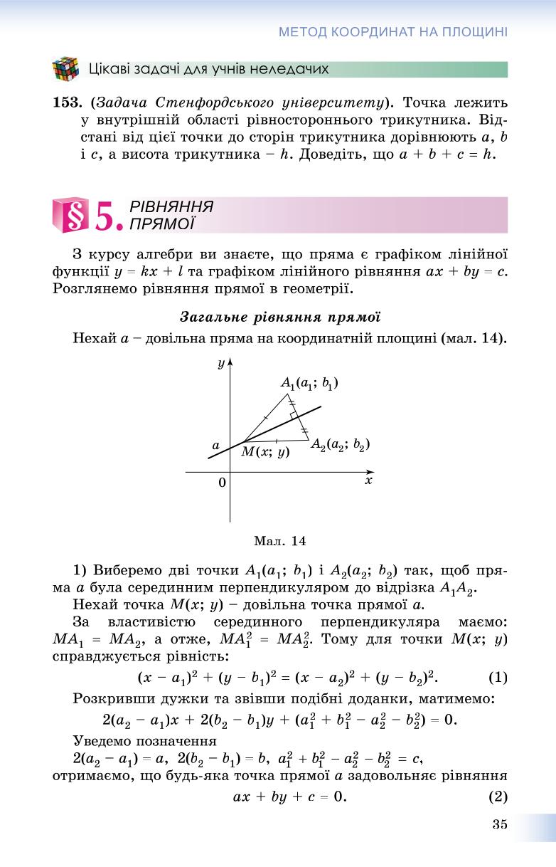 Мініатюра 35
