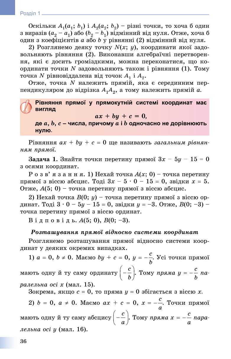 Мініатюра 36