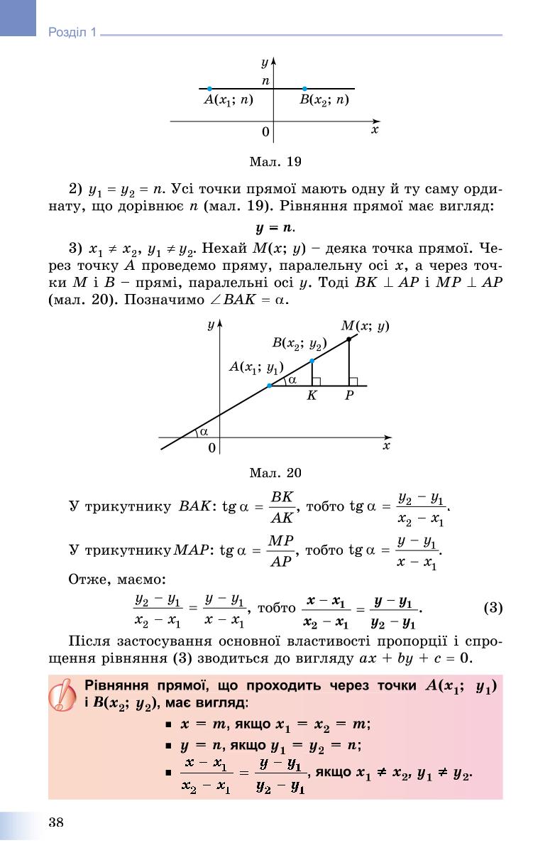 Мініатюра 38