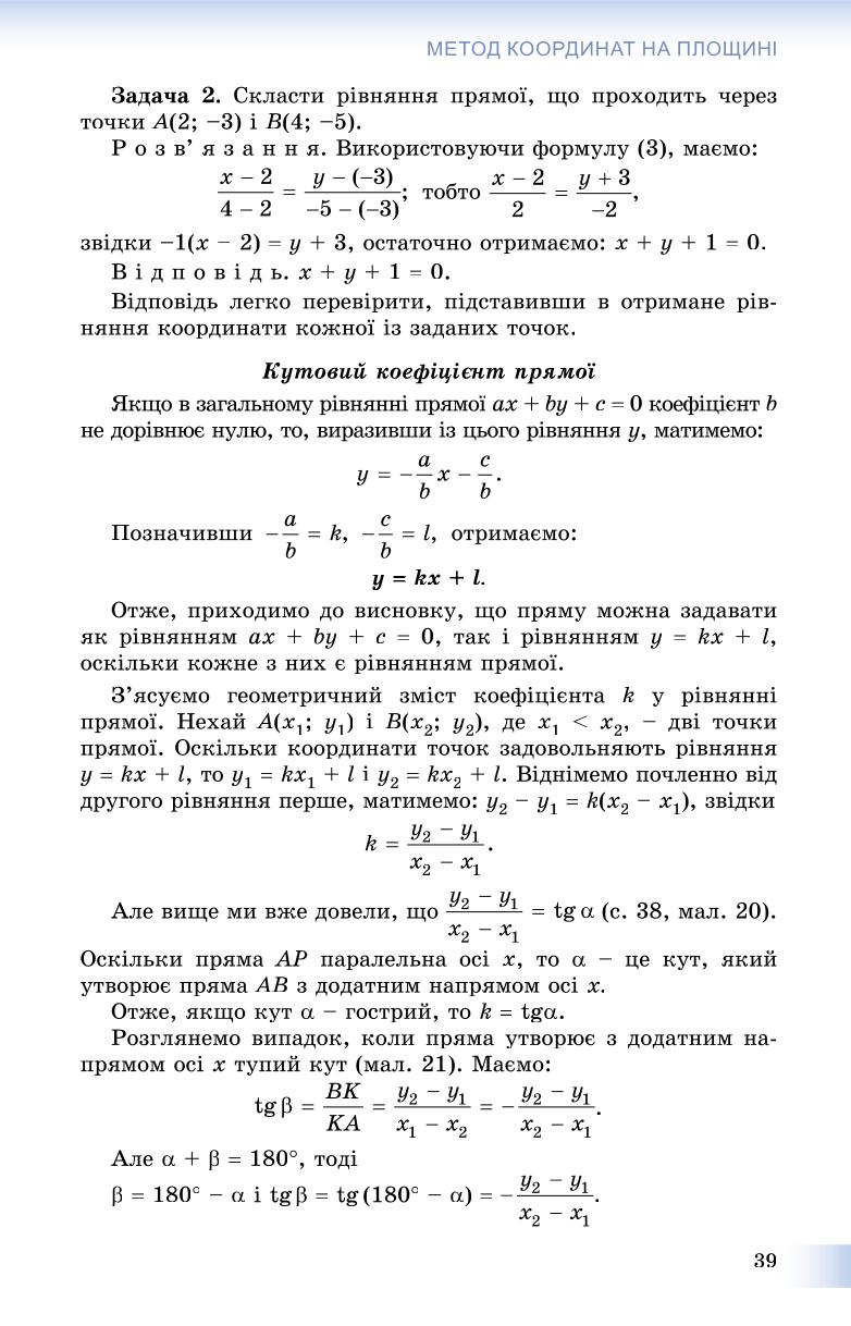 Мініатюра 39