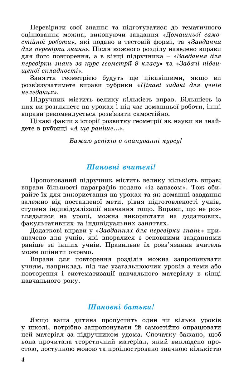 Мініатюра 4