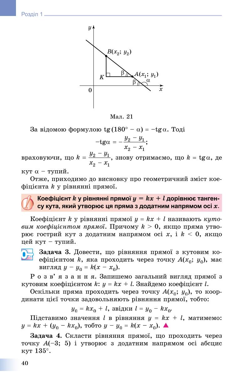 Мініатюра 40