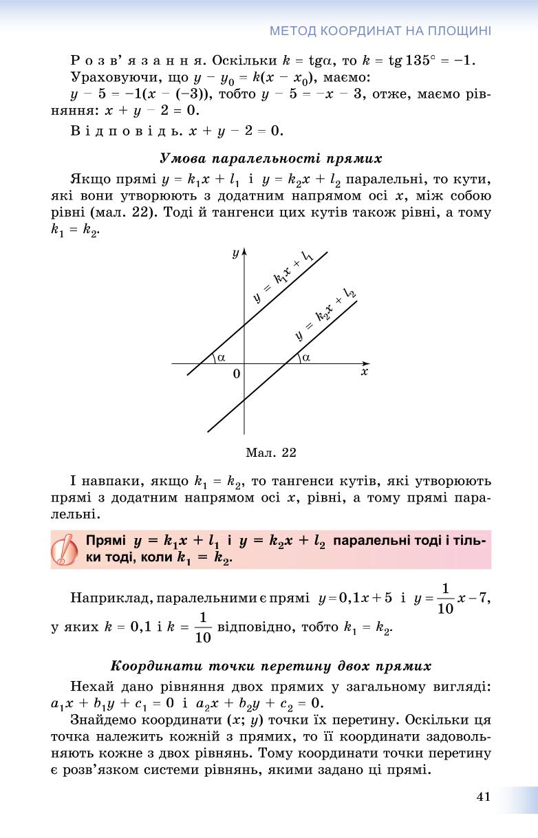 Мініатюра 41