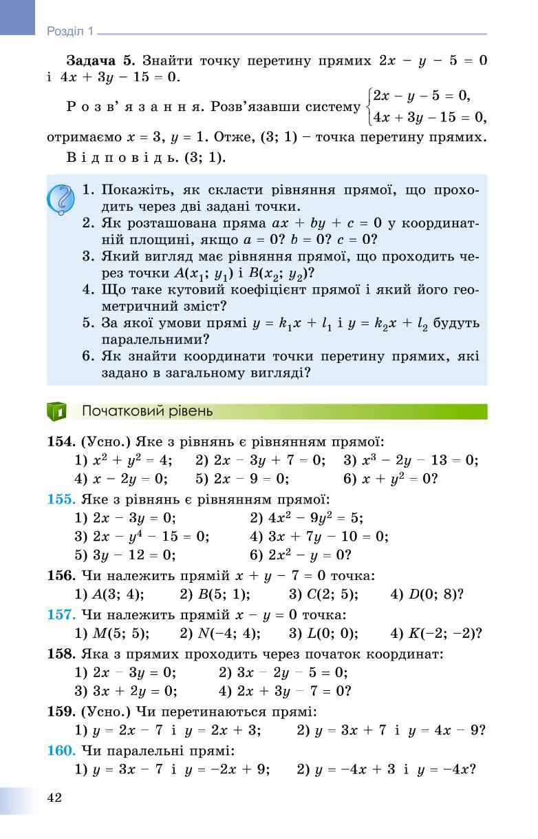 Мініатюра 42