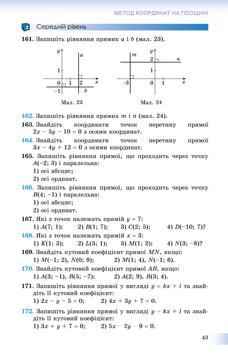 Мініатюра 43