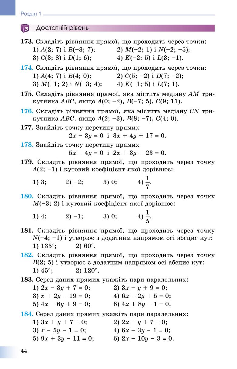 Мініатюра 44