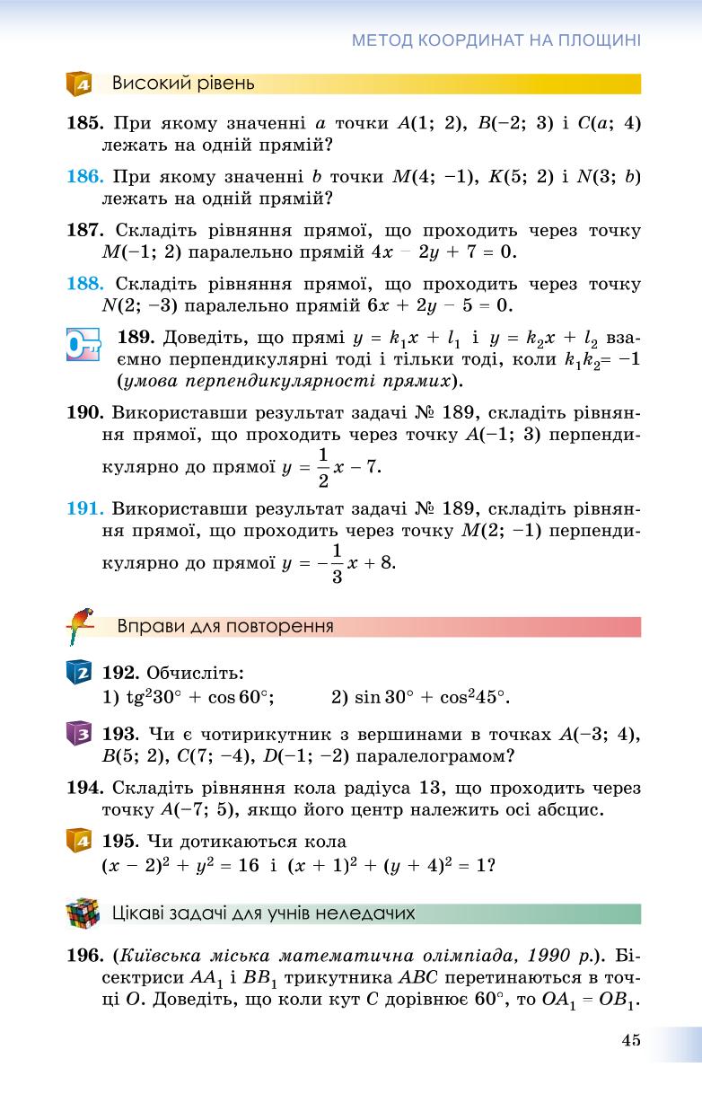 Мініатюра 45