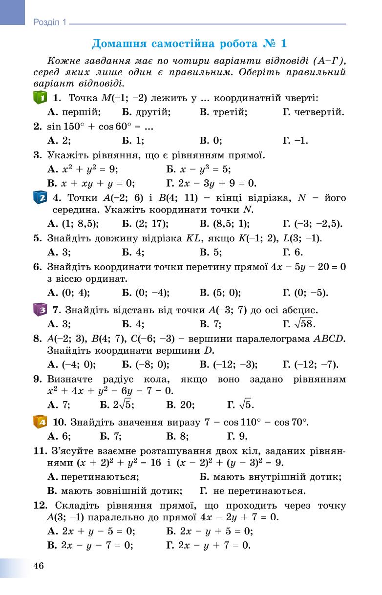 Мініатюра 46