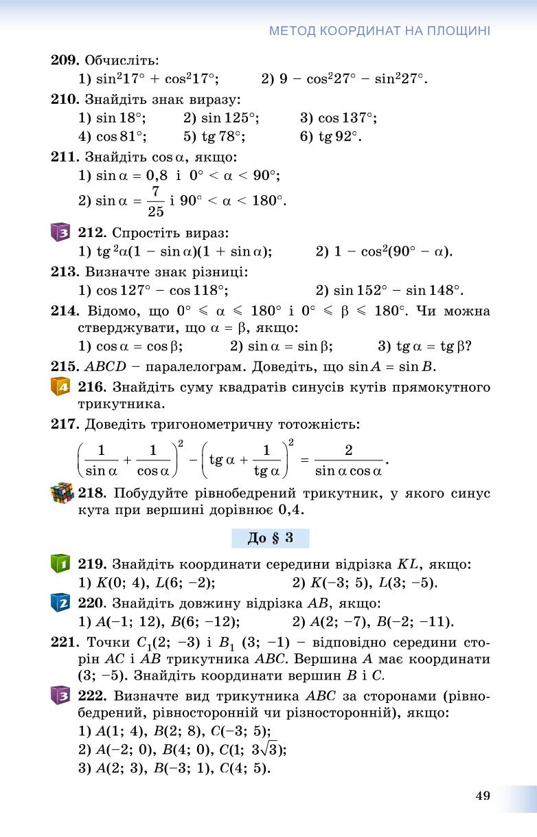 Мініатюра 49