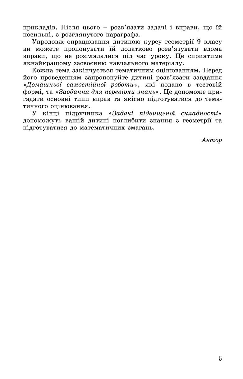 Мініатюра 5