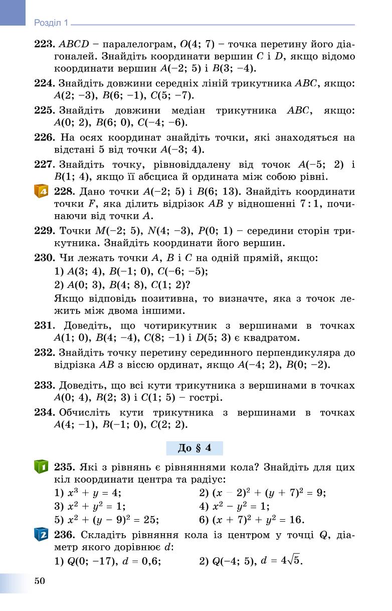 Мініатюра 50