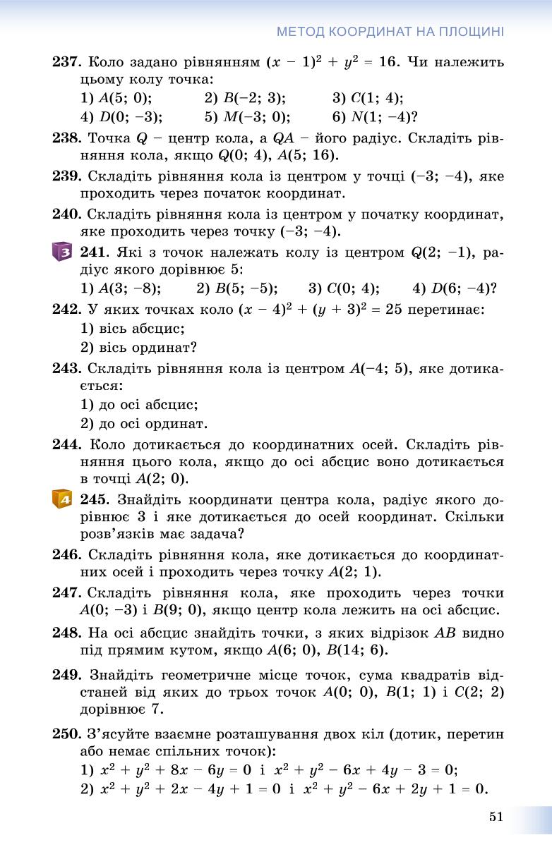 Мініатюра 51