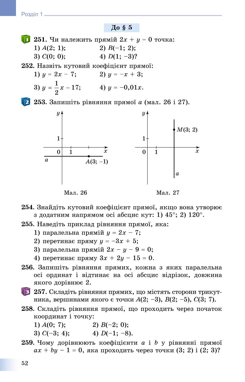 Мініатюра 52