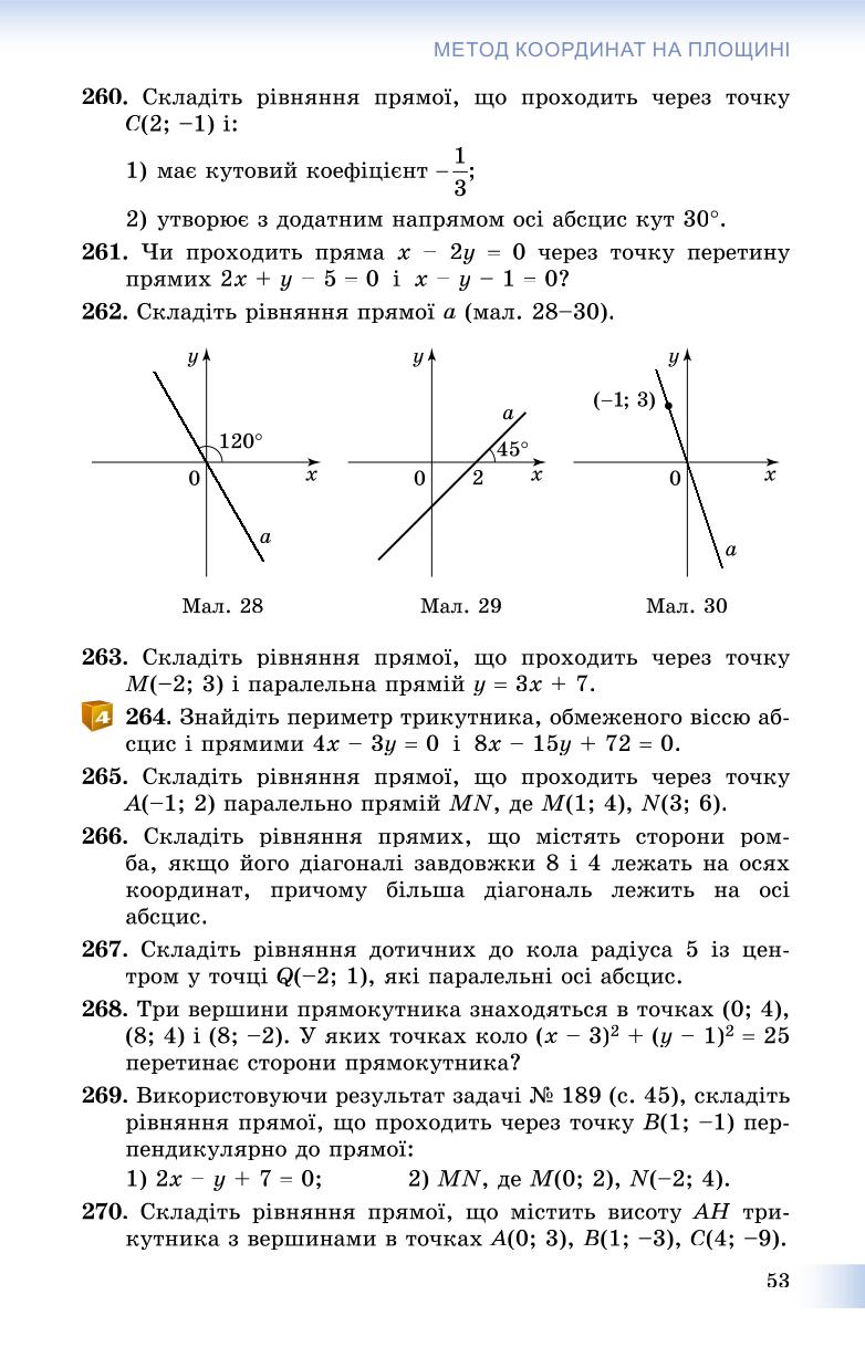 Мініатюра 53