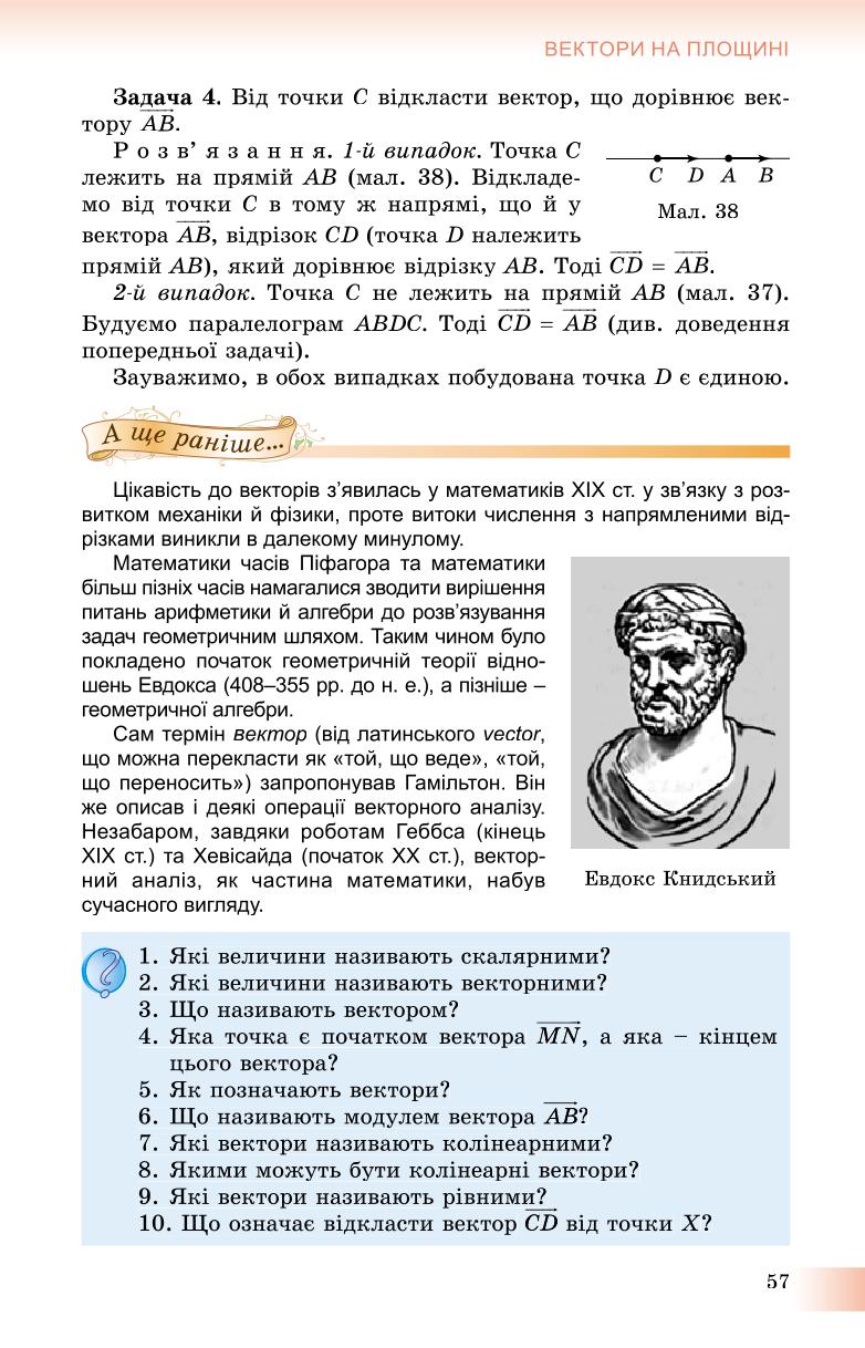 Мініатюра 57