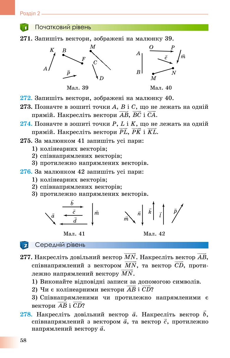Мініатюра 58