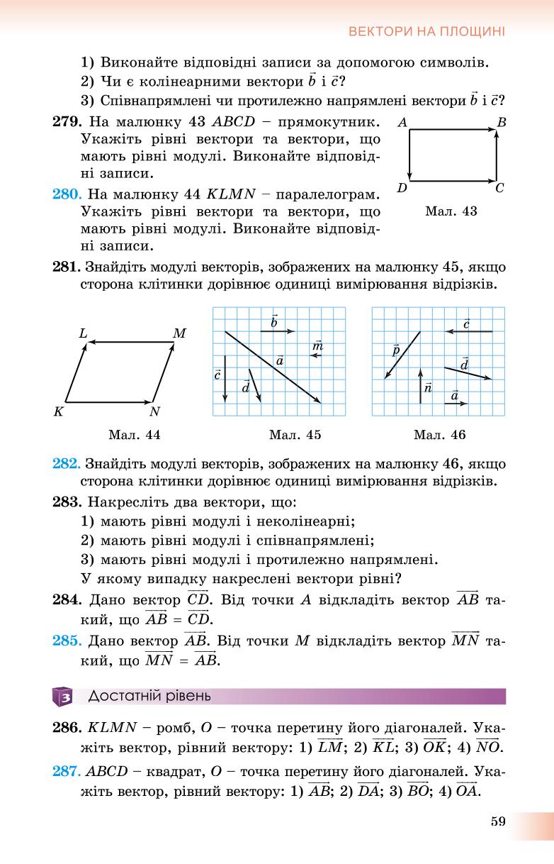 Мініатюра 59