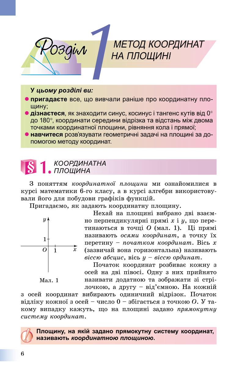 Мініатюра 6