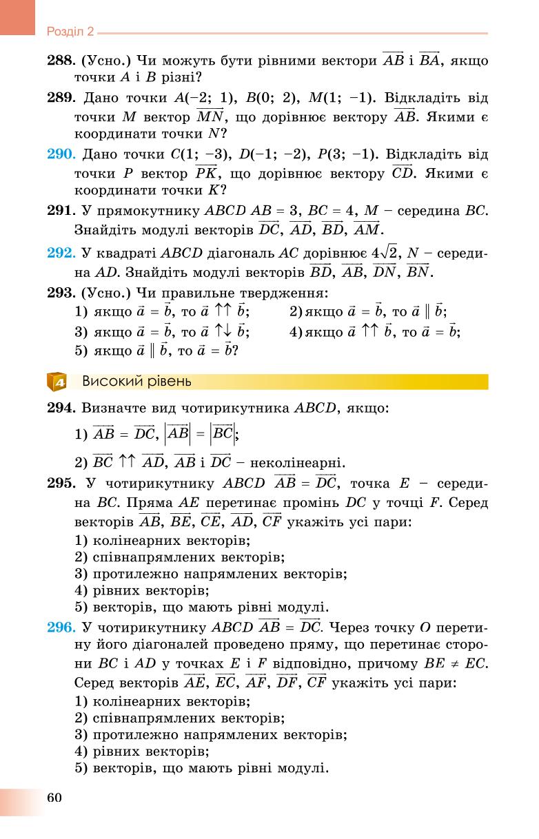 Мініатюра 60