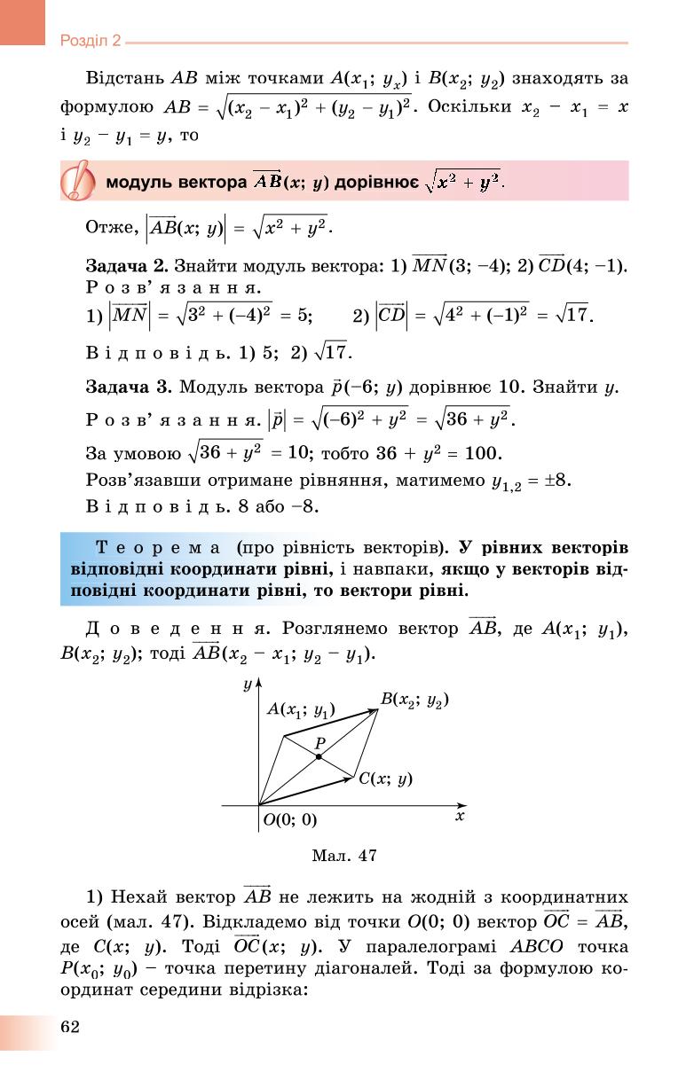 Мініатюра 62