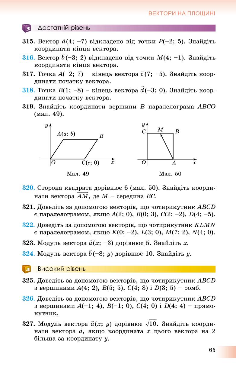 Мініатюра 65