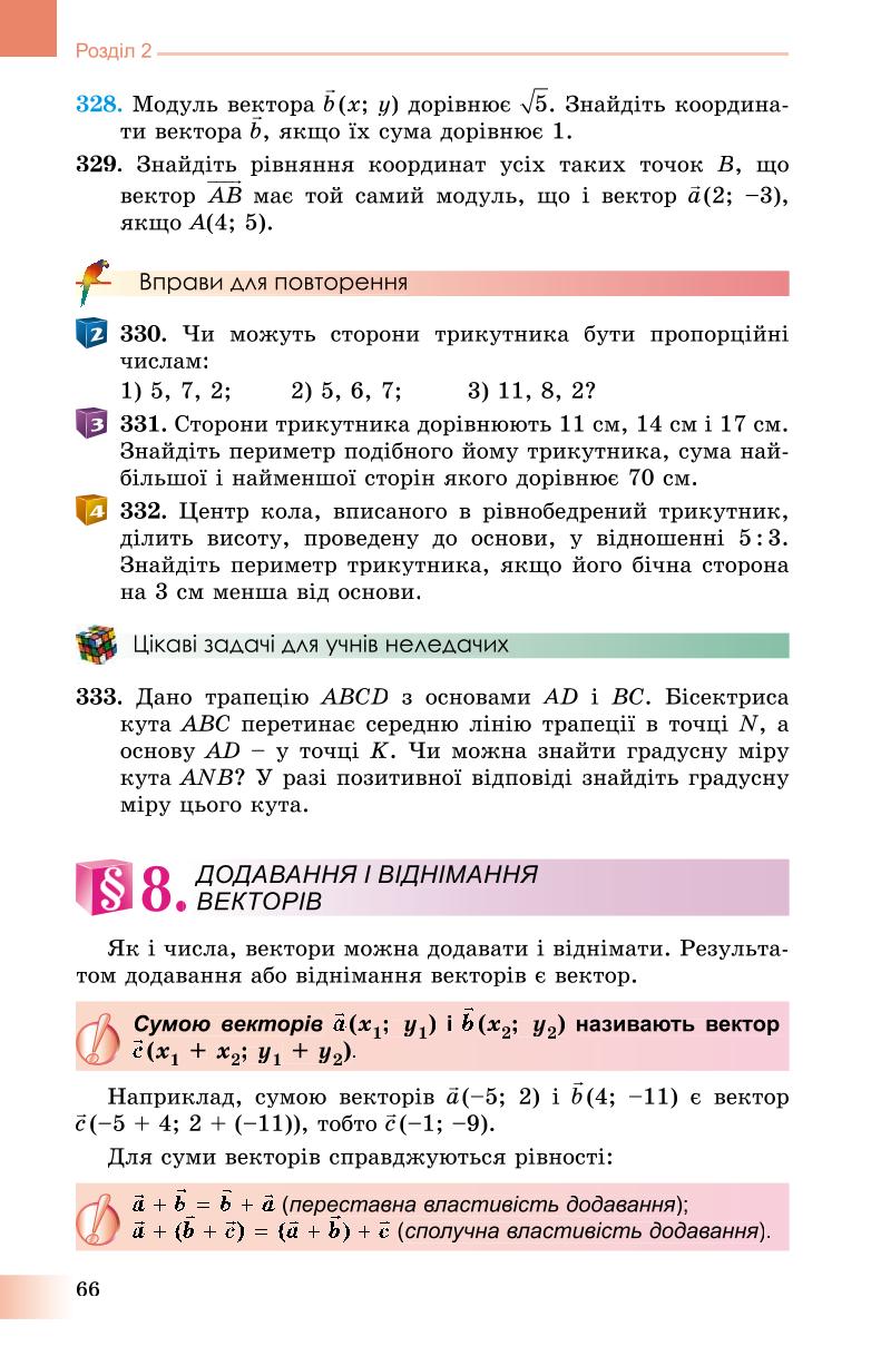 Мініатюра 66