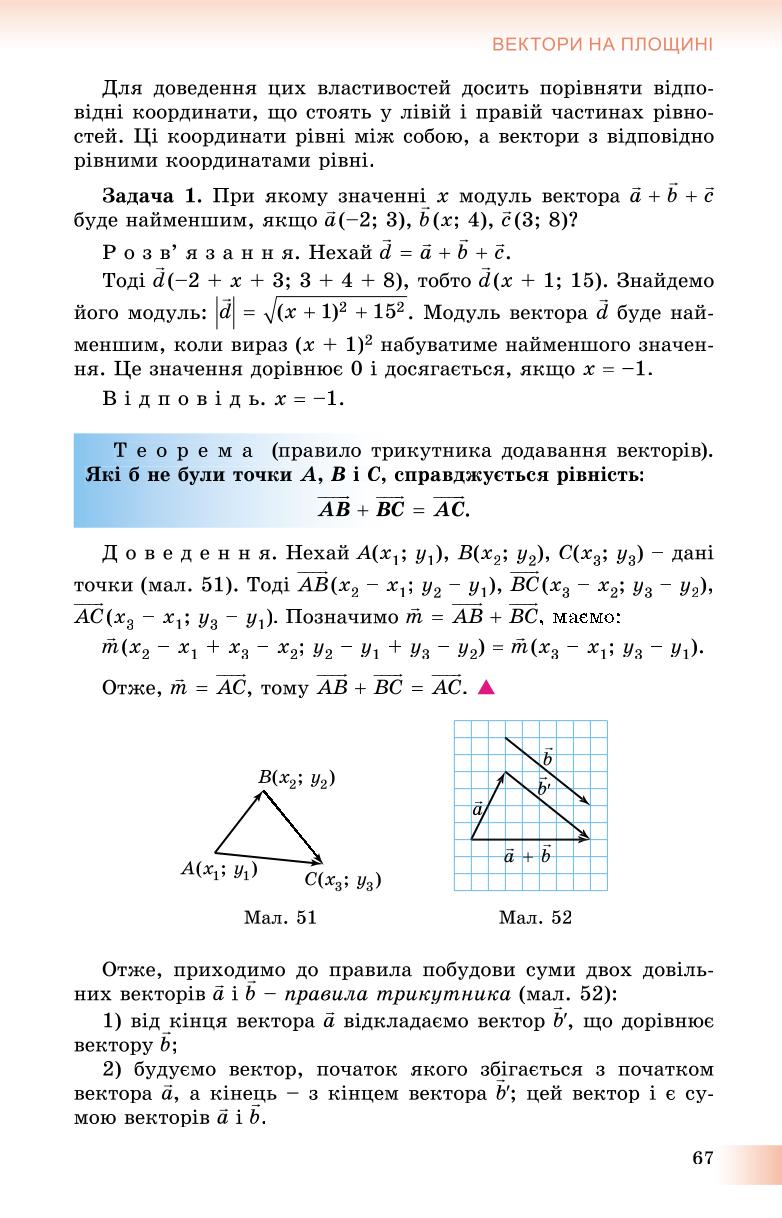 Мініатюра 67