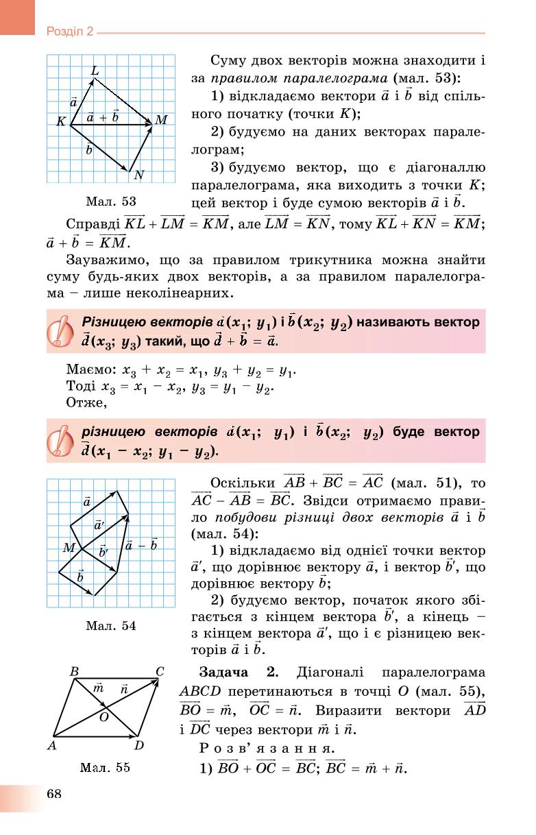 Мініатюра 68