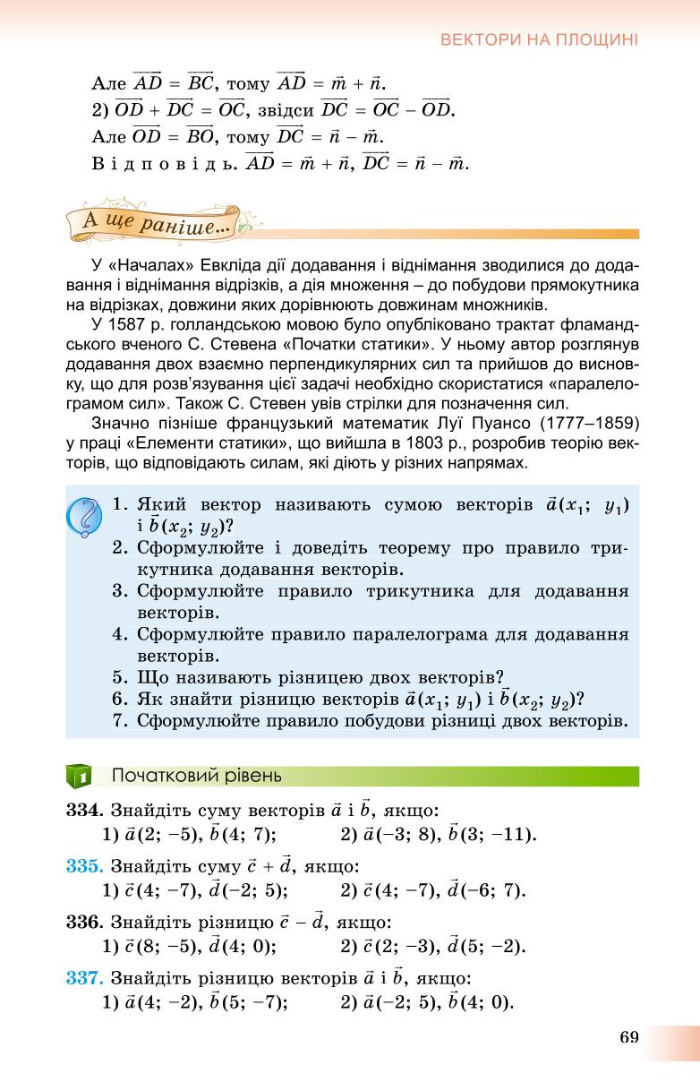 Мініатюра 69